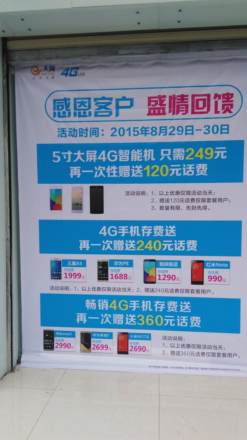 彭州兴盛宣传展区