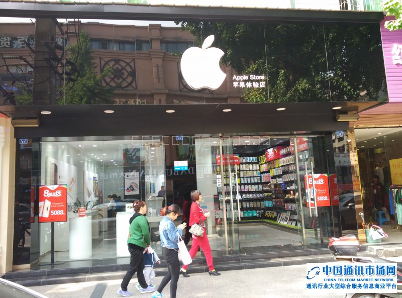 温江苹果体验店（内北街）店招