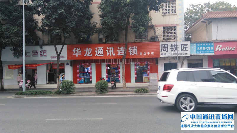 金牛区茶店子华龙通讯外景