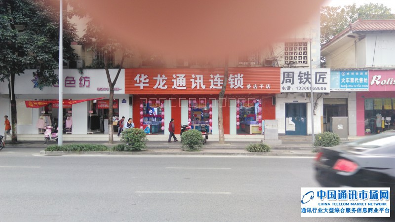 金牛区茶店子华龙通讯外景