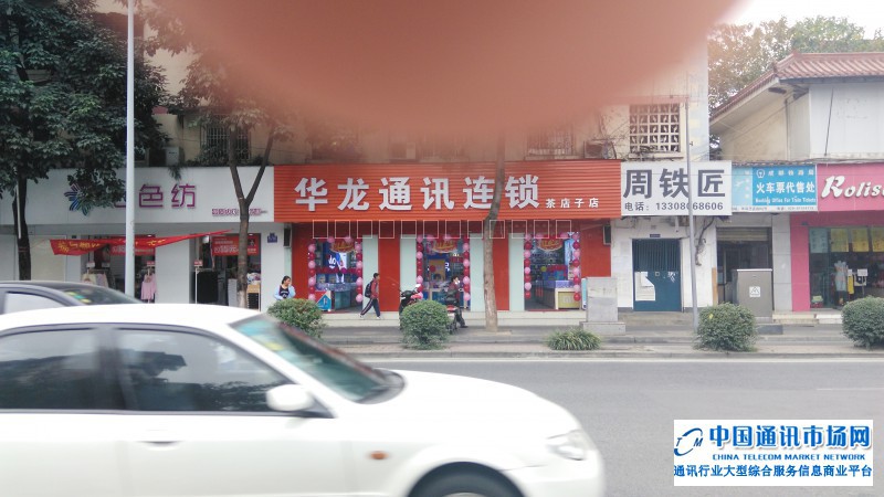 金牛区茶店子华龙通讯外景