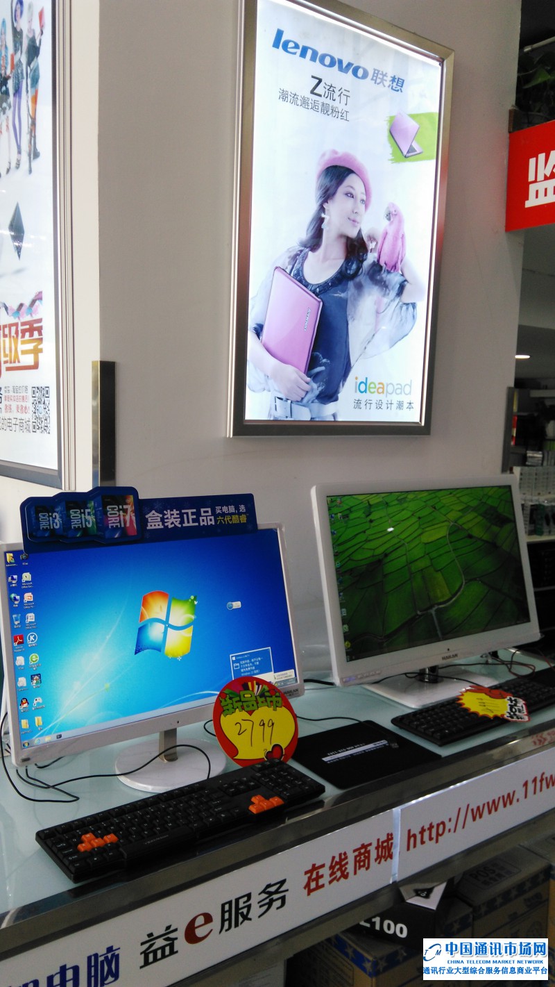华阳镇众智电脑品牌电脑区
