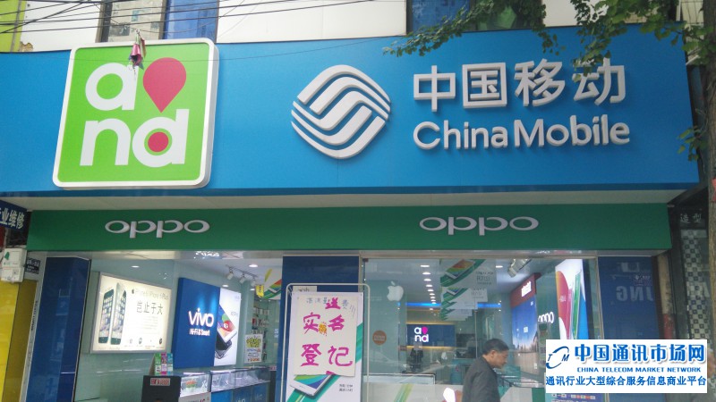 郫县犀浦讯诚通讯（移动营业厅）店招