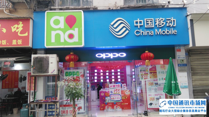 锦江区锦华路龙泰通讯（移动营业厅）店招