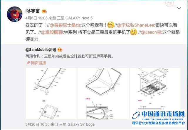 三星可折叠手机配置曝光 高配版搭载骁龙820