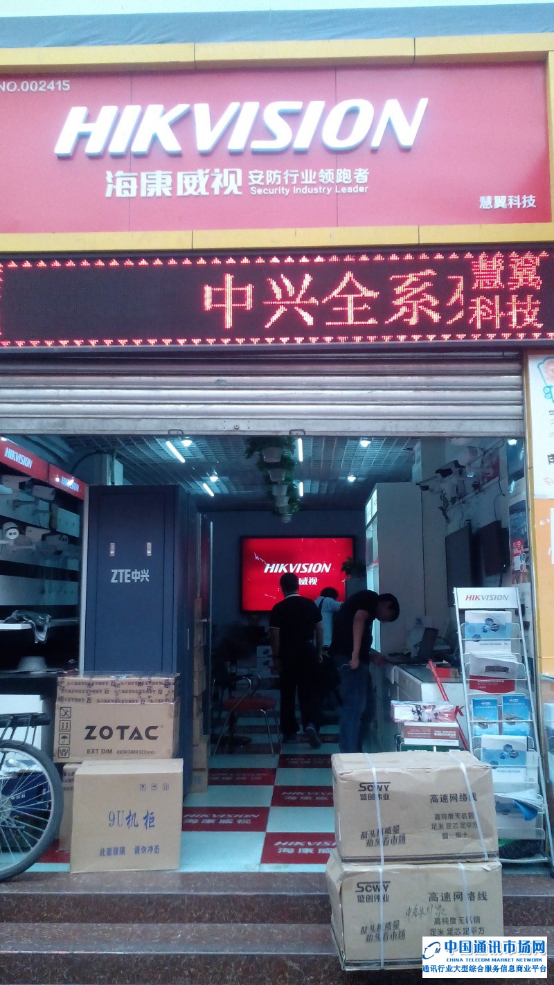 成都慧翼科技海康威视店