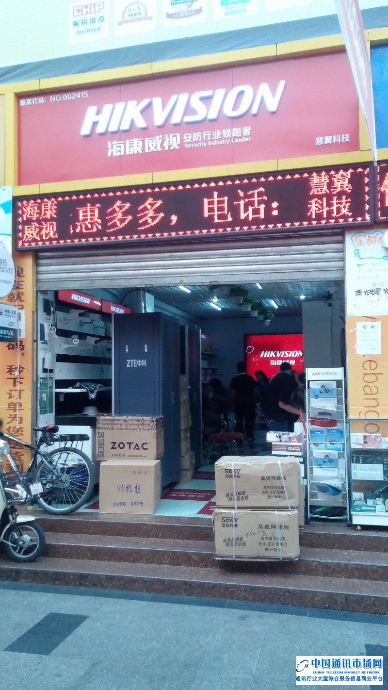 成都慧翼科技海康威视店