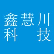 成都鑫慧川科技