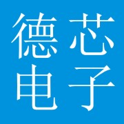 四川德芯电子科技有限公司