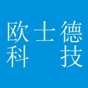  成都欧士德科技有限公司