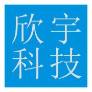 成都市欣宇电子科技有限公司 