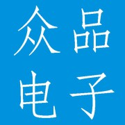 成都众品电子有限公司