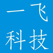 成都一飞科技有限公司