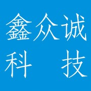 成都市武侯区鑫众诚科技经营部