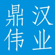 成都鼎汉伟业科技有限公司