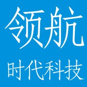 成都武侯区领航时代数码产品销售部