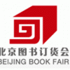 2017北京图书订货会