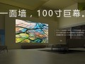 这手机能投出100寸<span class="highlight">高清</span>巨幕 可以买到了