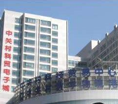 北京威腾新创商贸中心