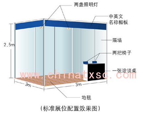 标准展位效果图