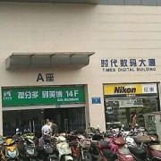 四川千机网科技有限公司