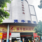 深圳市众杰诺电子科技有限公司