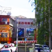 西藏四方信息产业有限公司拉百电脑城