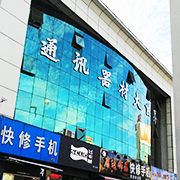 郑州市二七区蔚蓝通讯设备商行