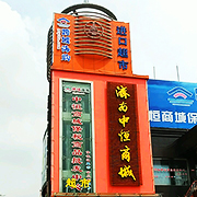 济南市天桥区佳珏电子产品销售中心
