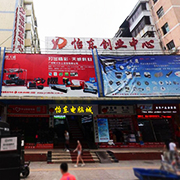 广州市列手炮信息科技有限公司