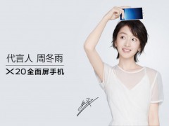 Vivo X20代言人：周冬雨