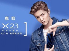 Vivo X23代言人：鹿晗