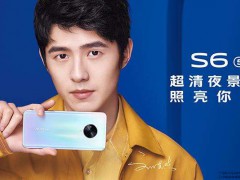 Vivo S6代言人：刘昊然