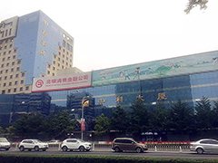 北京中科希望软件股份有限公司希望技术培训中心