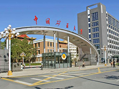 中国矿业大学（北京）附属中学