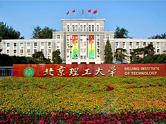 北京理工水环境科学研究院有限公司
