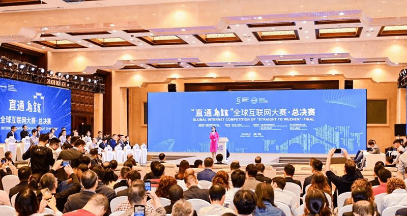 2021互联网大会03