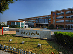 上海张江信息技术专修学院