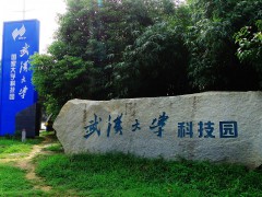 湖北省海达文化遗产保护科技研究院