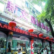 广州电子城亿利通讯器材店