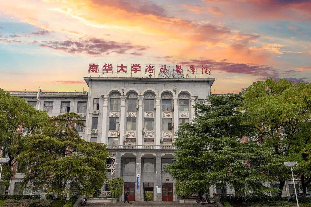 南华大学07