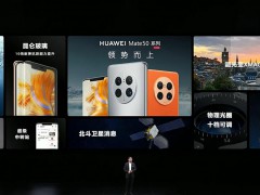 HUAWEl Mate50系列 领势而上