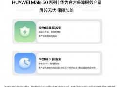 HUAWEI Mate 50系列│华为官方保障服务产品
屏碎无忧保障加倍
