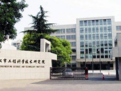 武汉市工程科学技术研究院系统工程公司