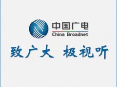 中广电移动启动中国广电IT云资源池二期工程项目招标