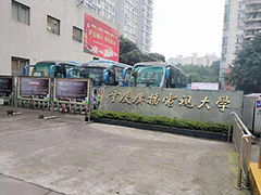 重庆广播电视大学重庆工商职业学院
